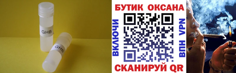 БУТИРАТ GHB купить blacksprut рабочий сайт Игра