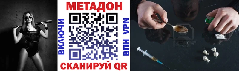 купить наркотики цена Игра Метадон VHQ